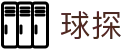 球探中文官方平台 - 最佳体育赛事互动平台